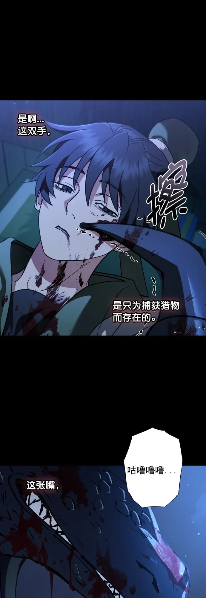 第36话 第21页