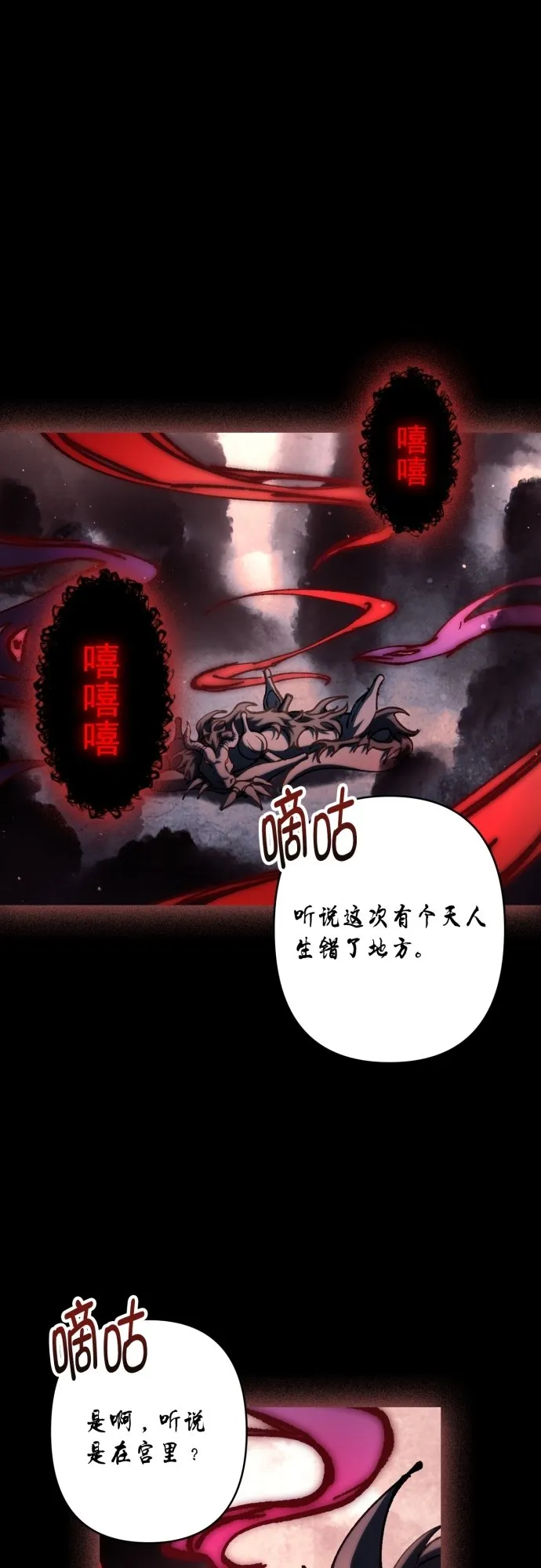 第36话 第25页