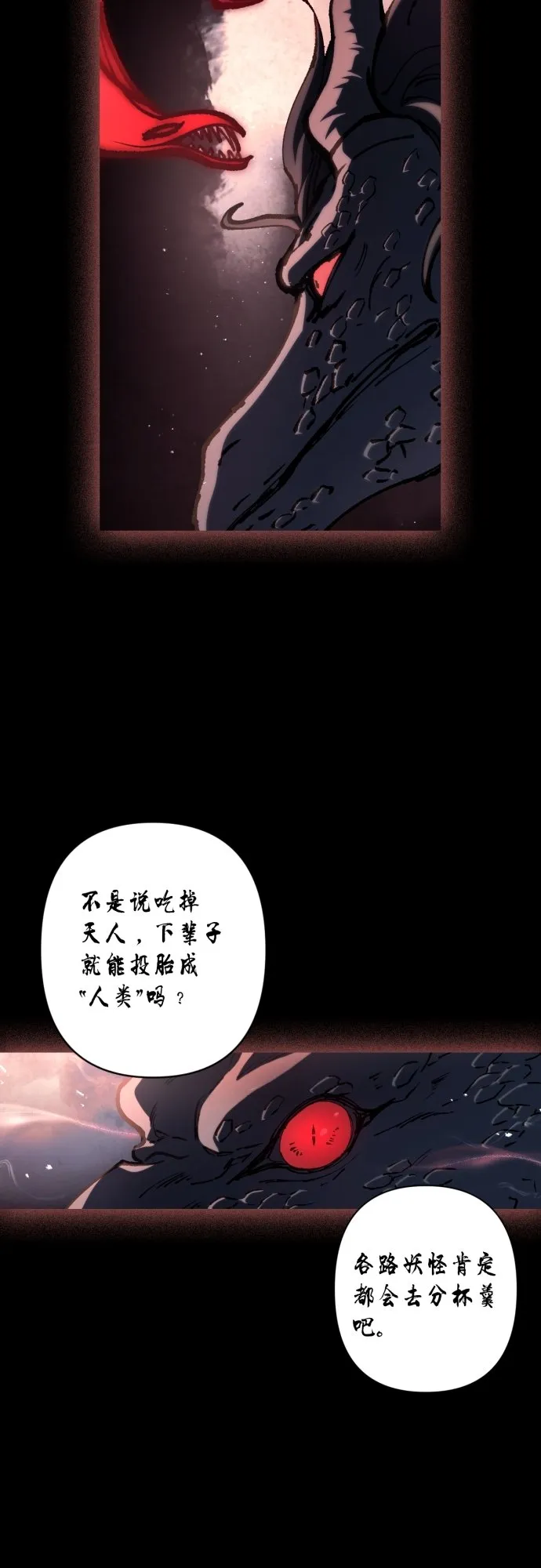 第36话 第26页