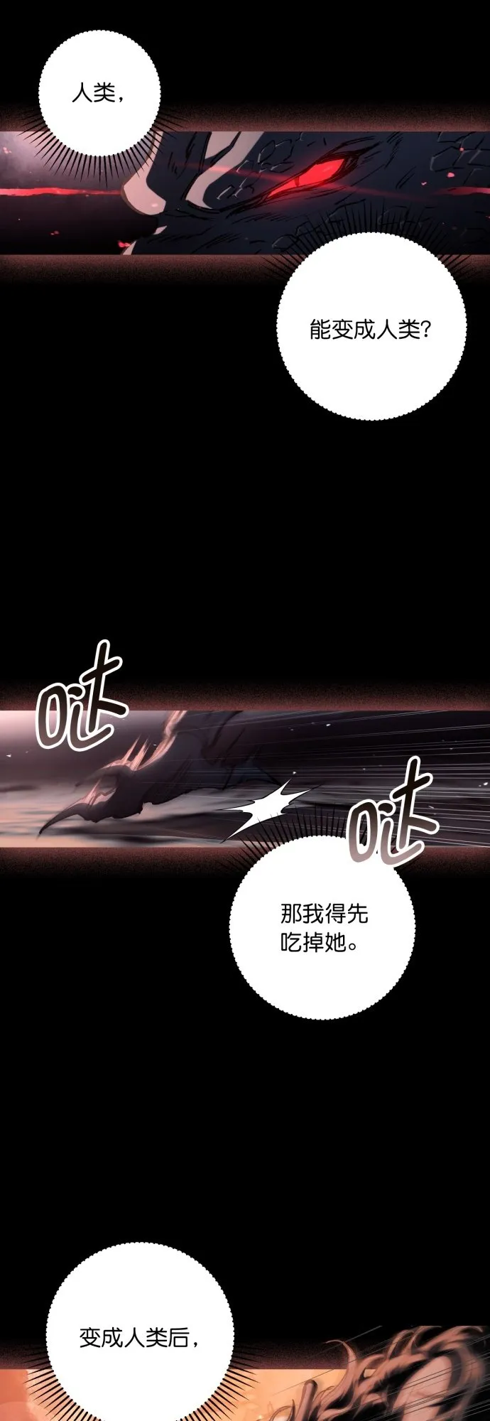 第36话 第27页