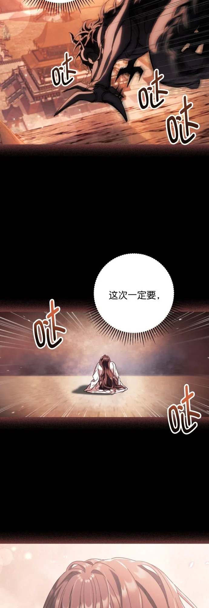 第36话 第28页