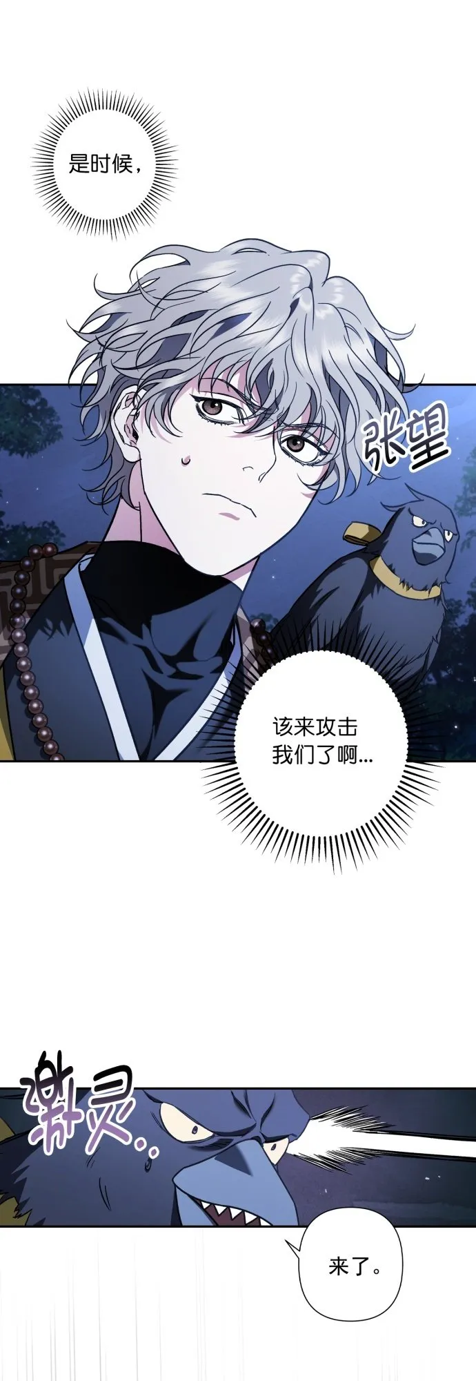 第36话 第34页
