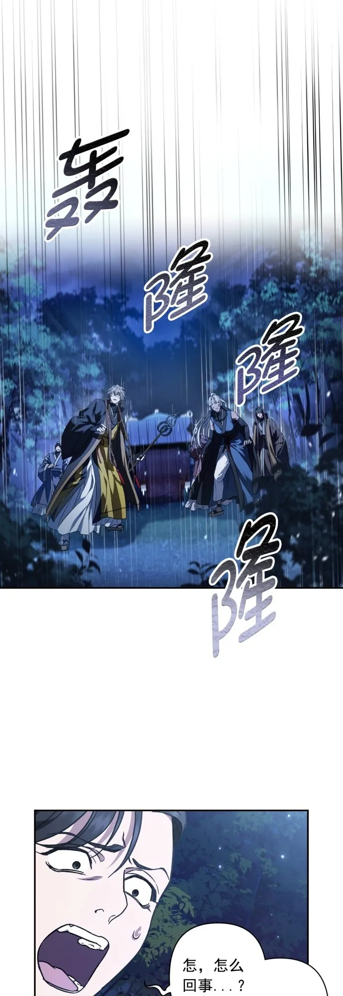 第36话 第35页