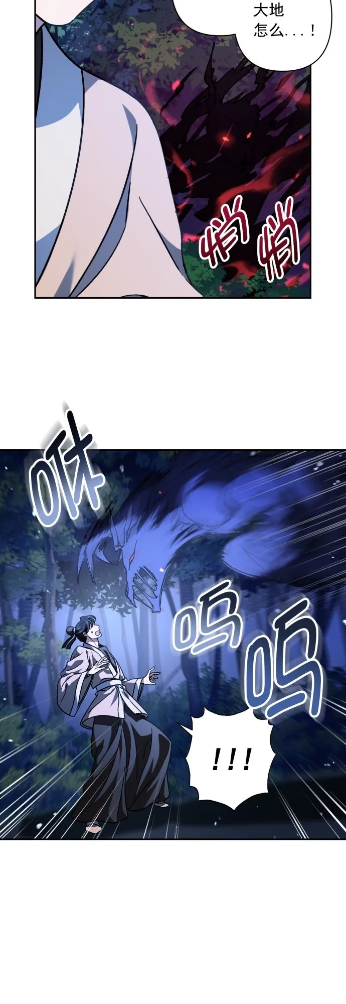 第36话 第36页