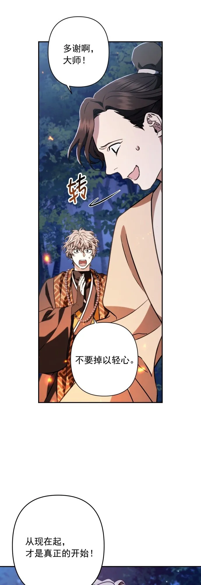 第36话 第39页