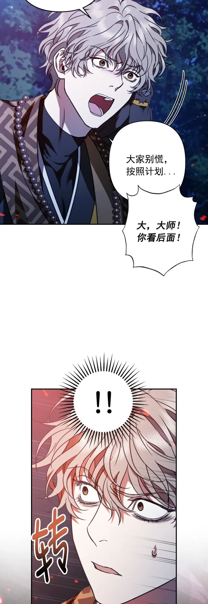 第36话 第40页