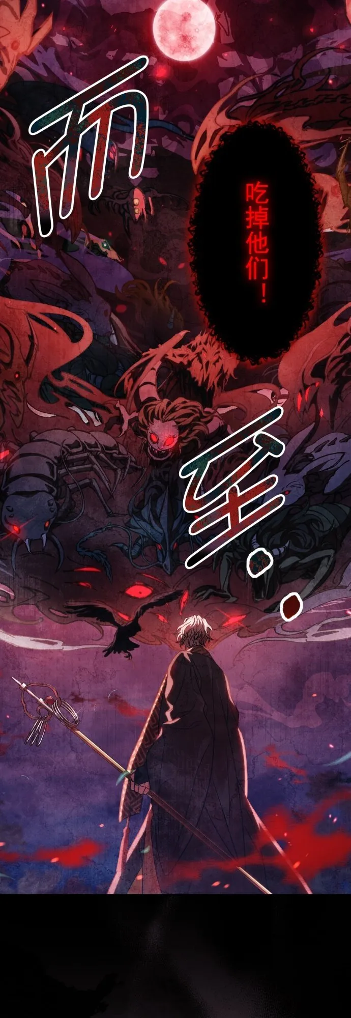第36话 第42页