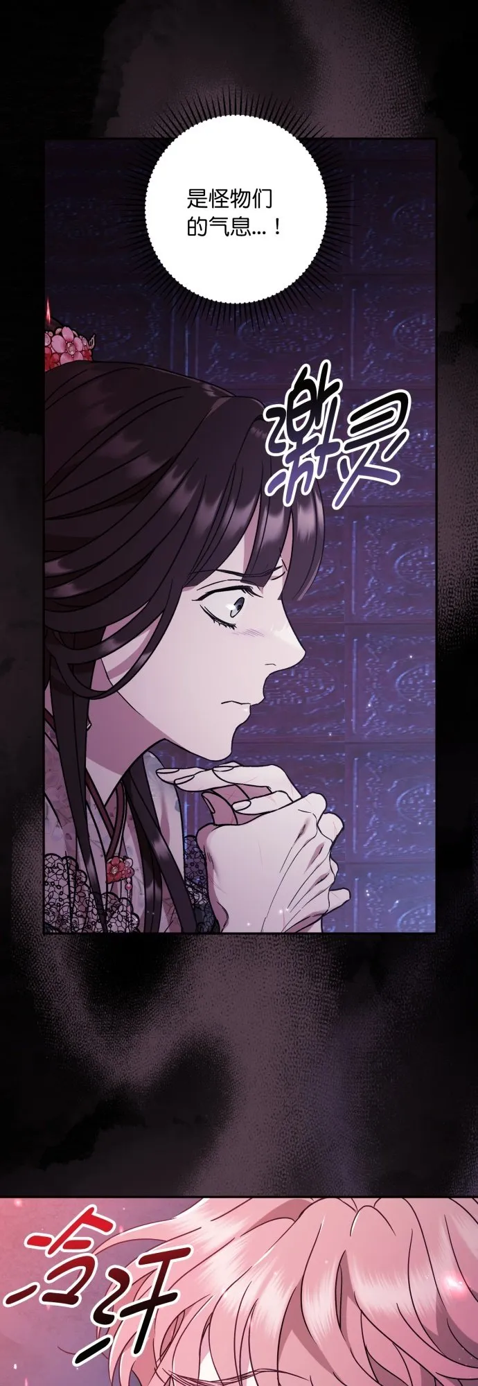 第36话 第43页