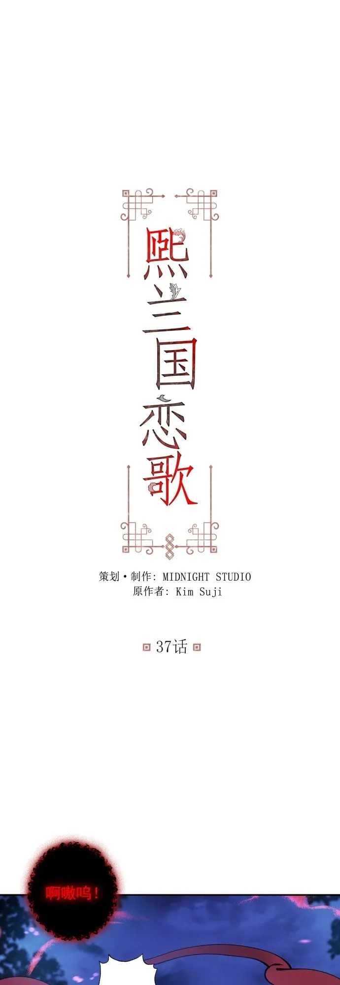 第37话 第2页
