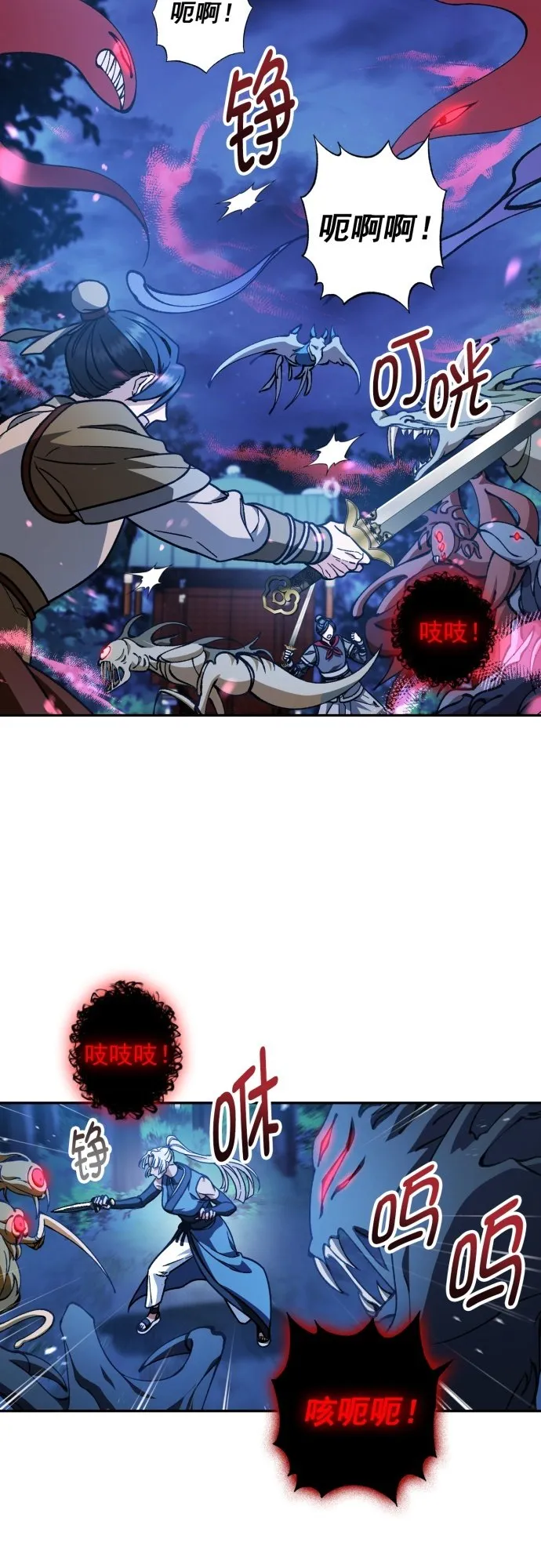 第37话 第3页