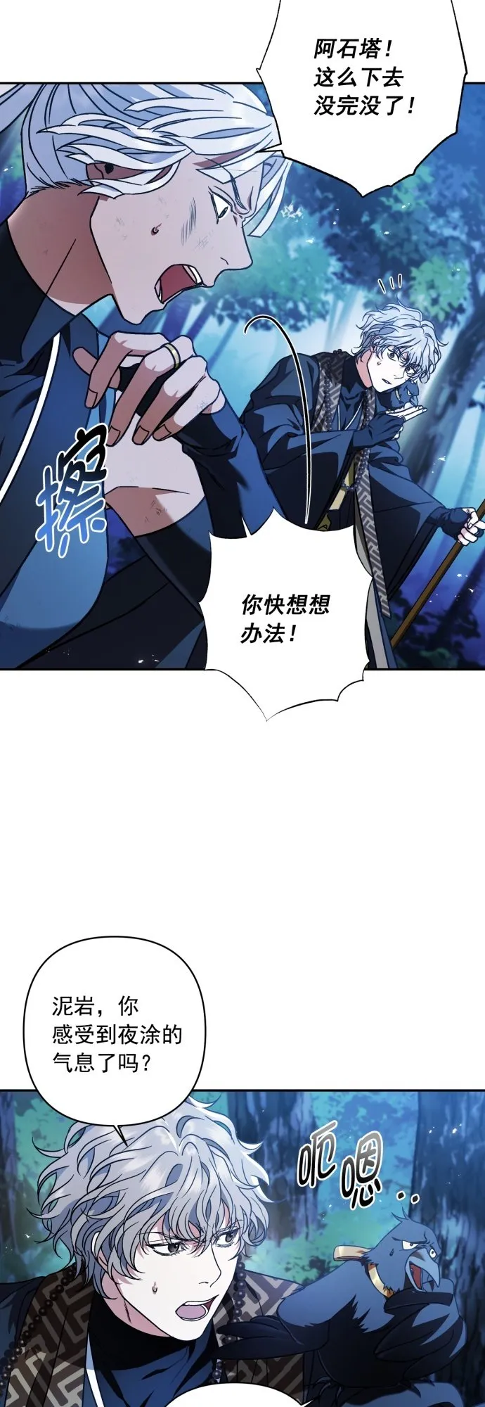 第37话 第5页