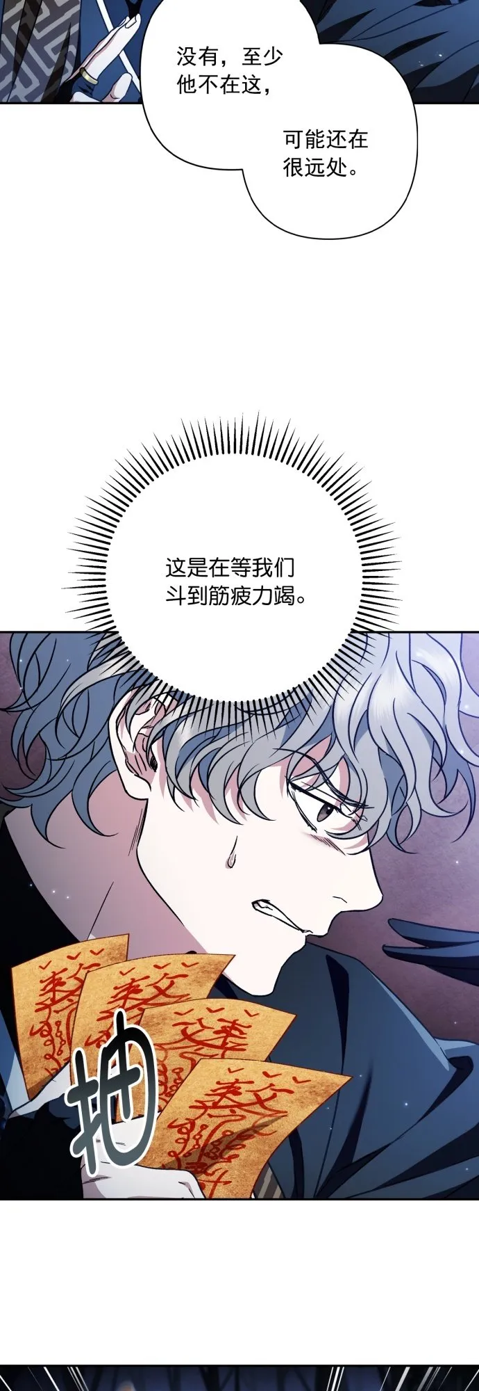 第37话 第6页