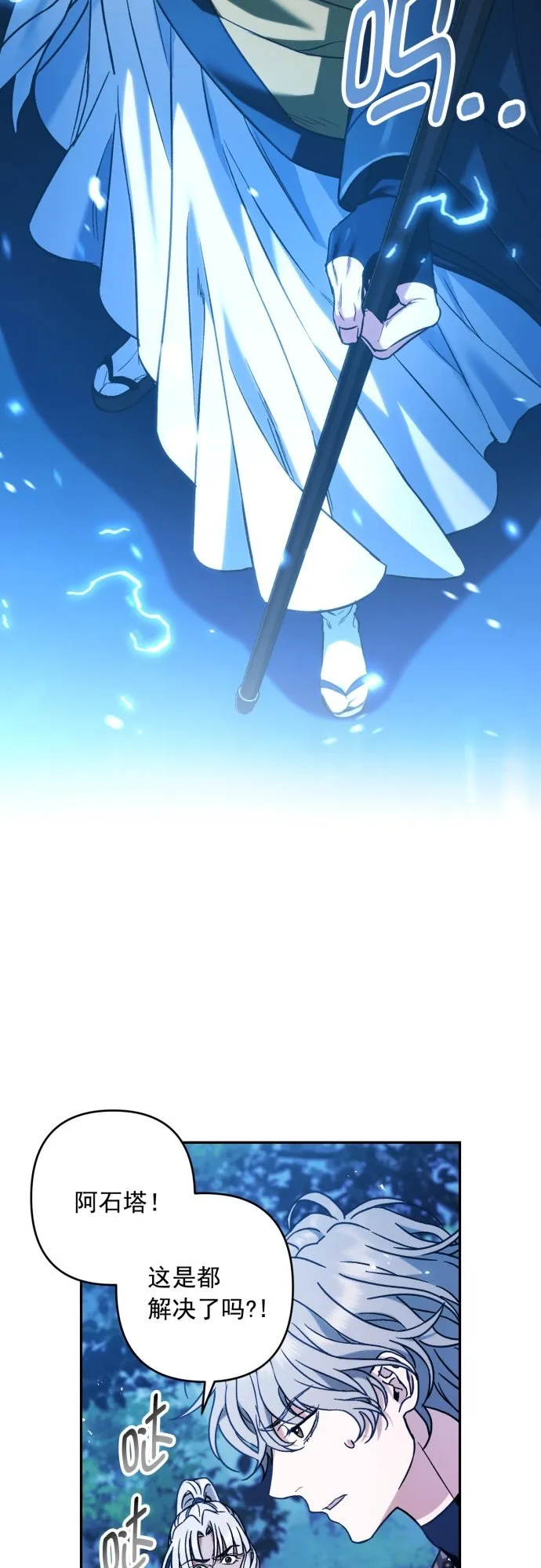 第37话 第12页