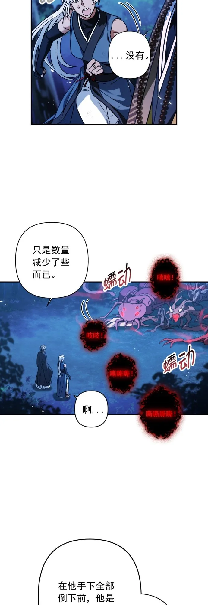 第37话 第13页