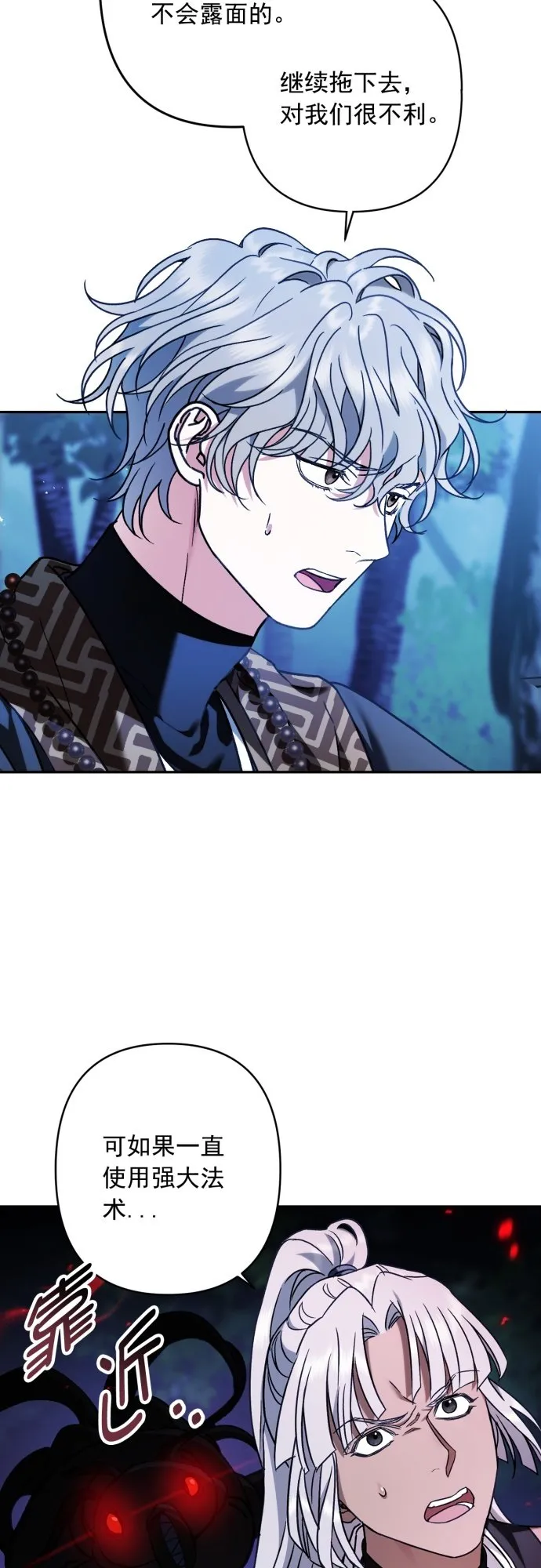第37话 第14页