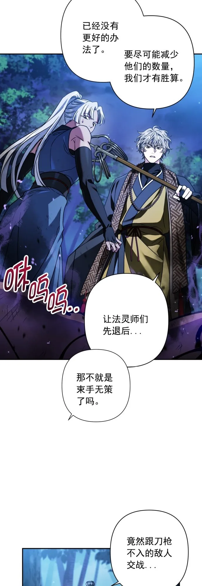 第37话 第18页