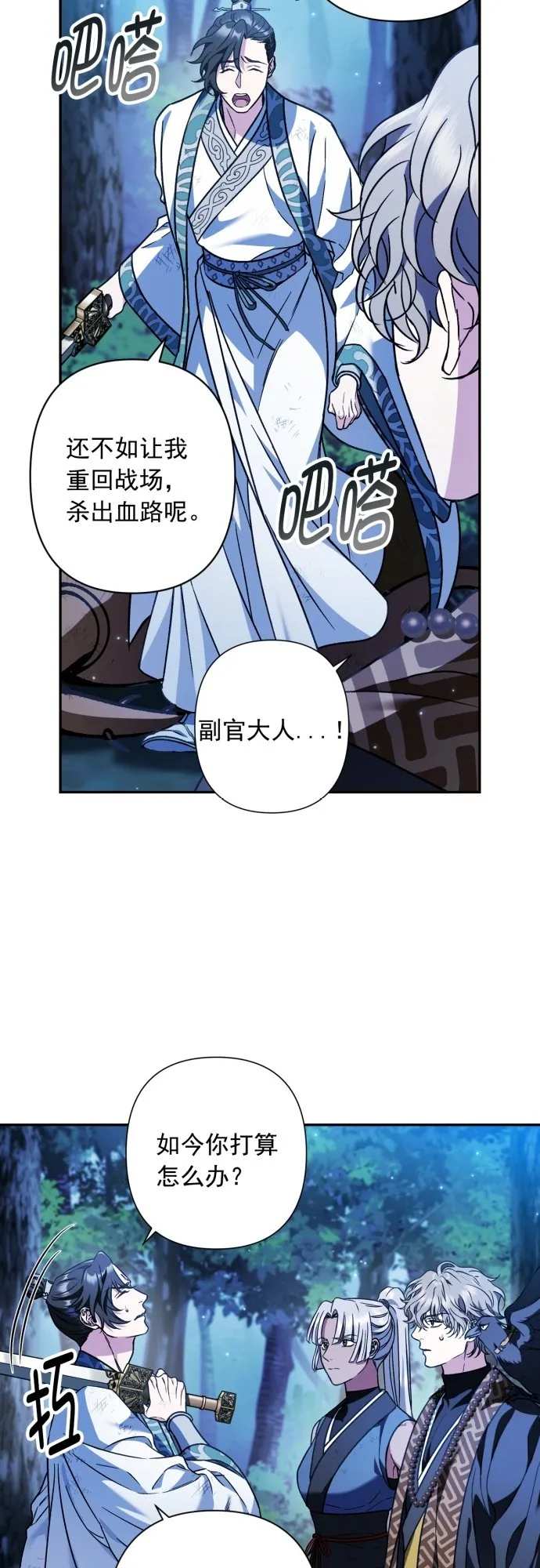 第37话 第19页
