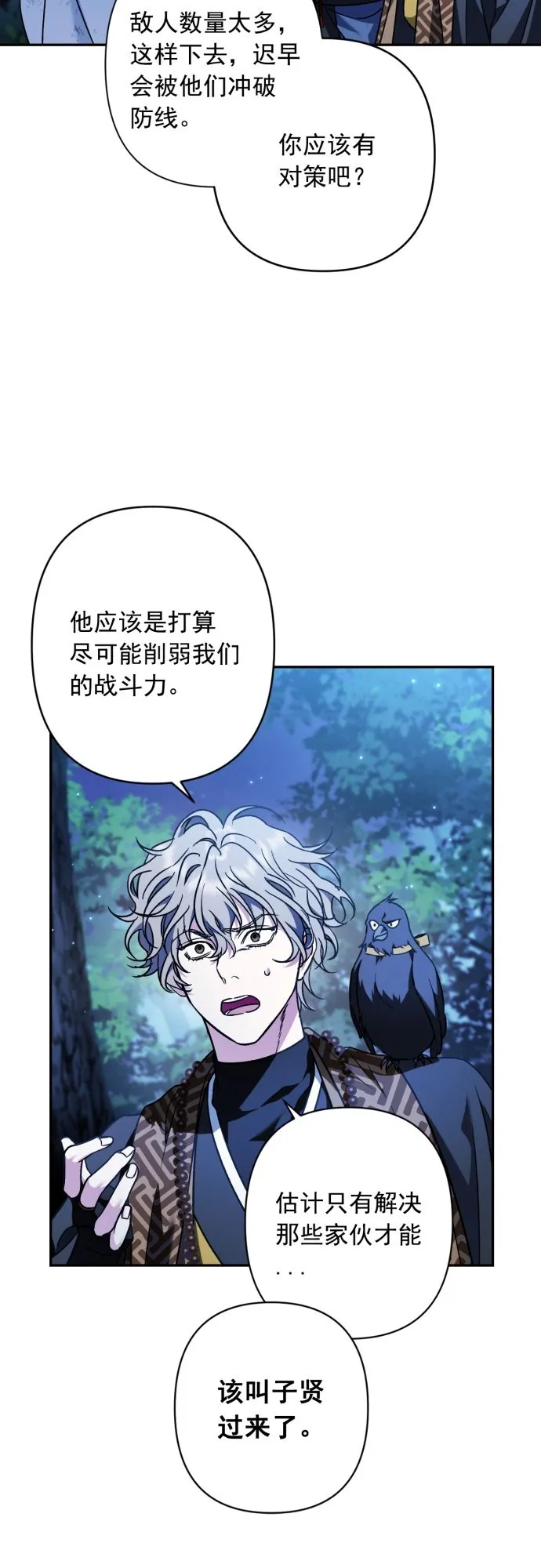 第37话 第20页