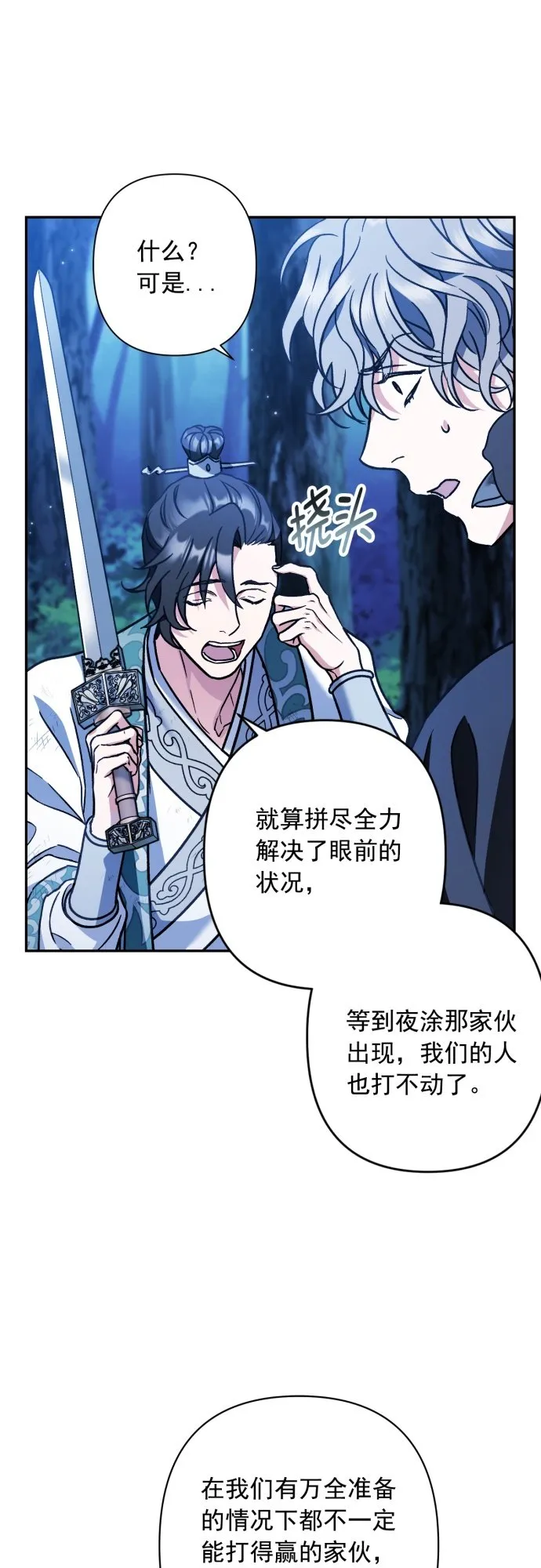 第37话 第21页