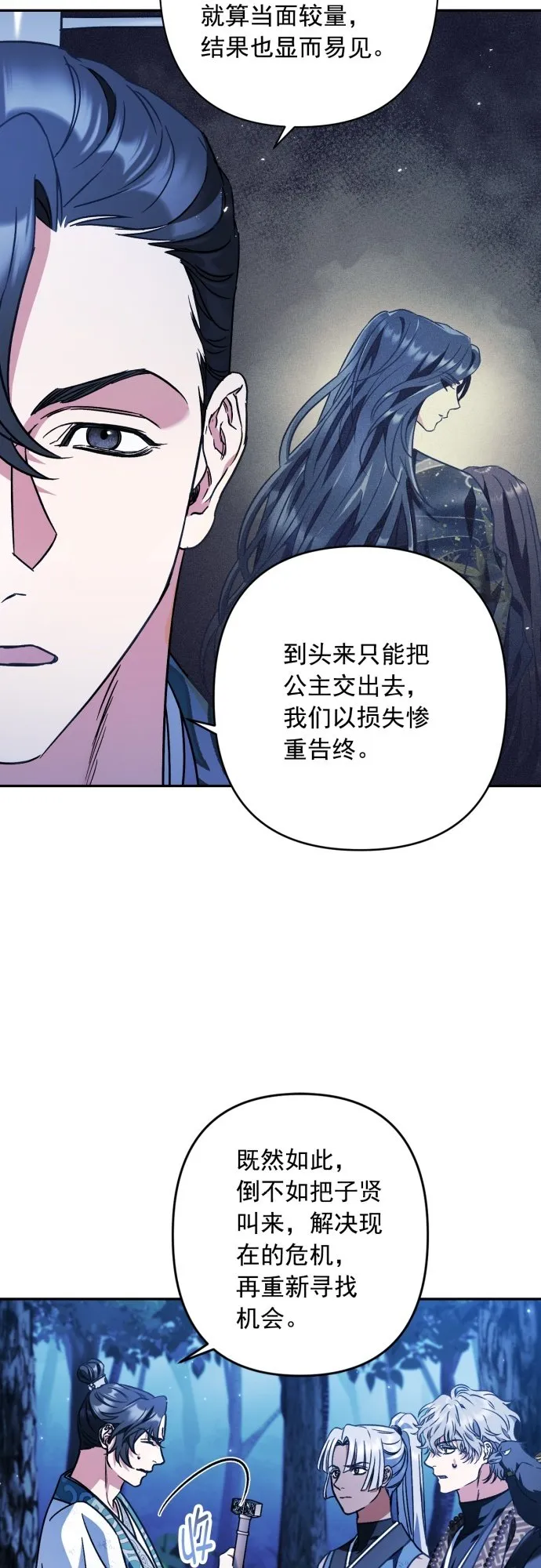 第37话 第22页