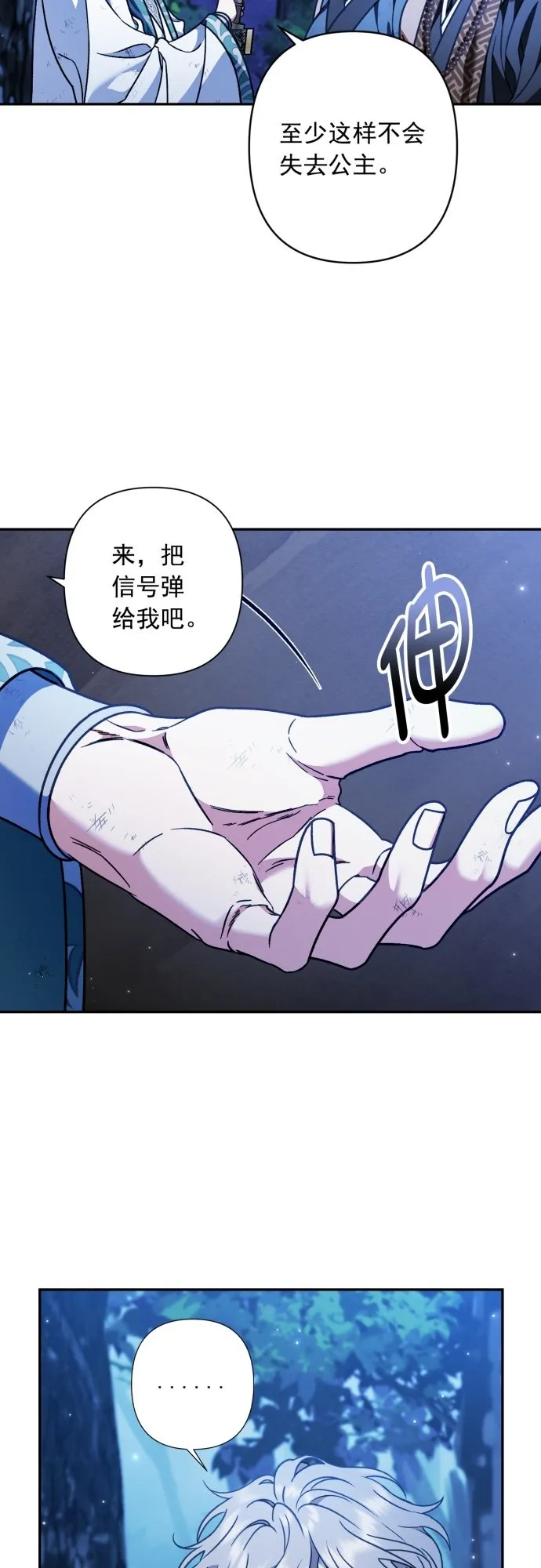 第37话 第23页
