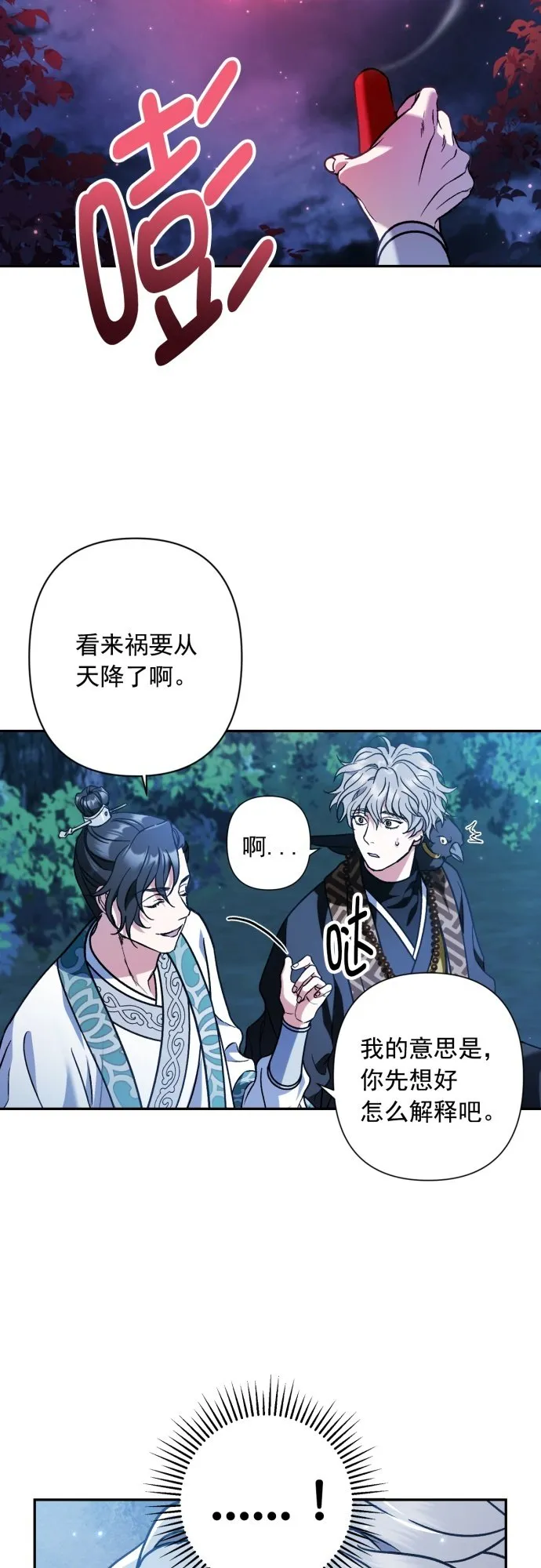 第37话 第26页