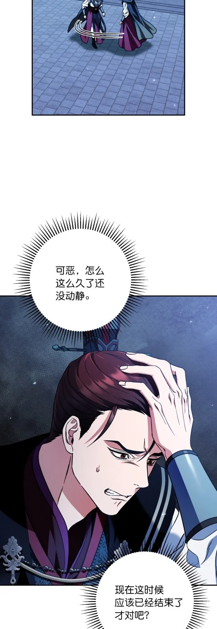 第37话 第30页