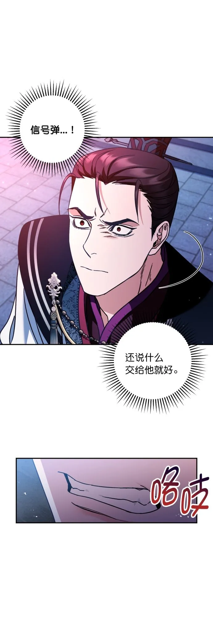 第37话 第32页