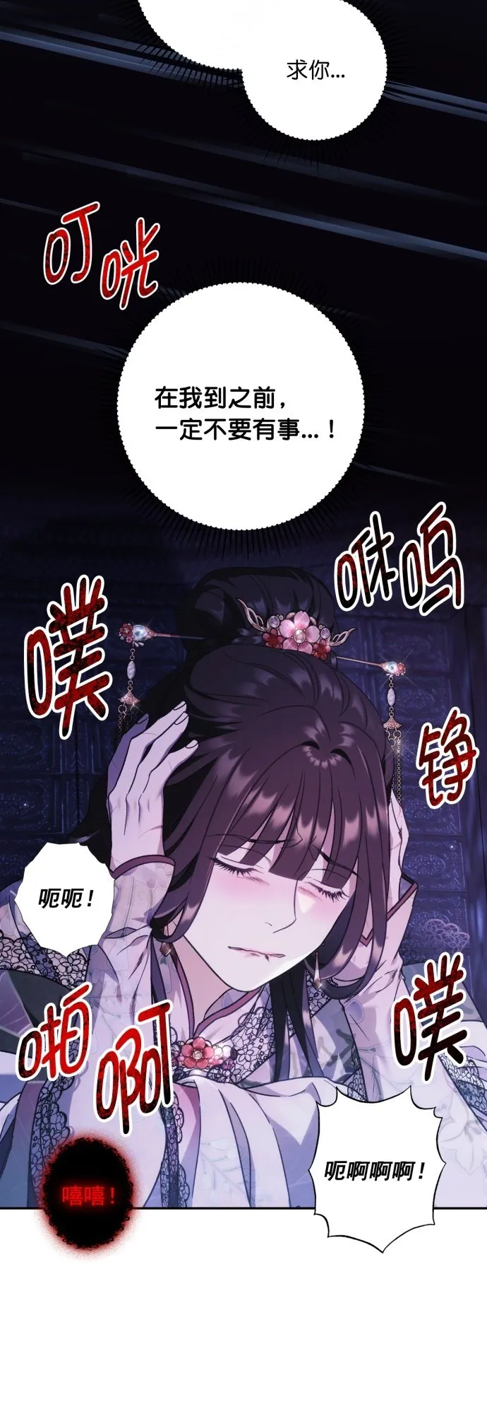 第37话 第35页