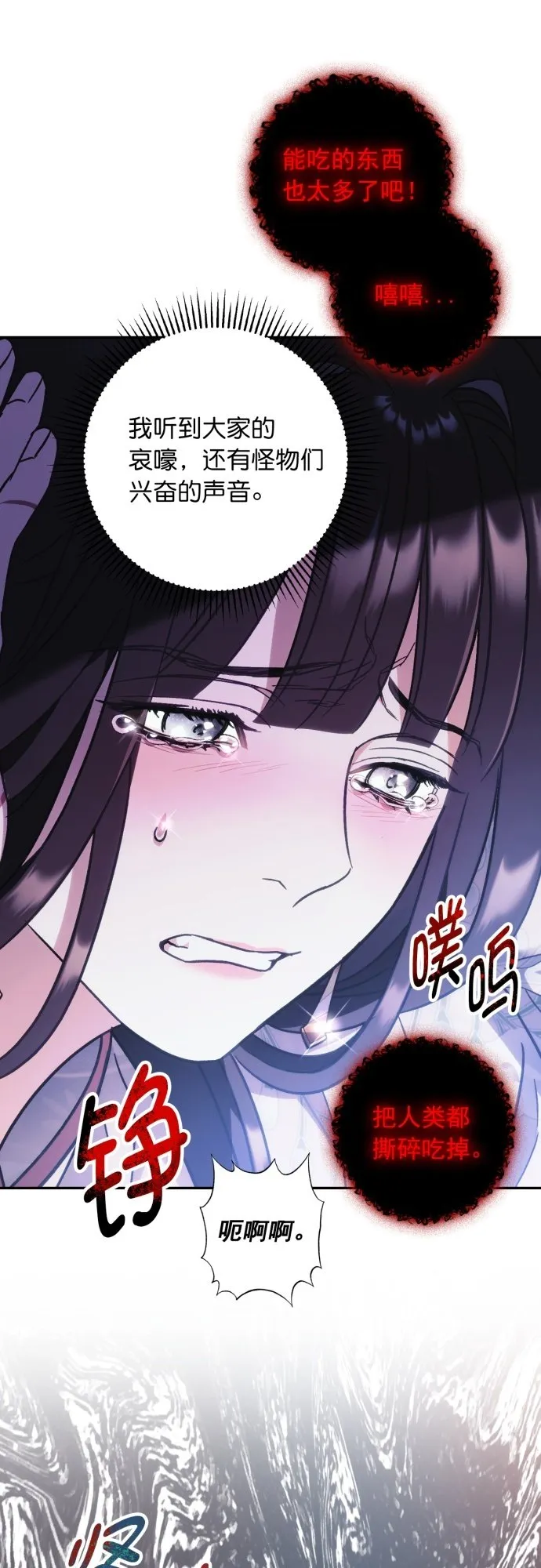 第37话 第36页