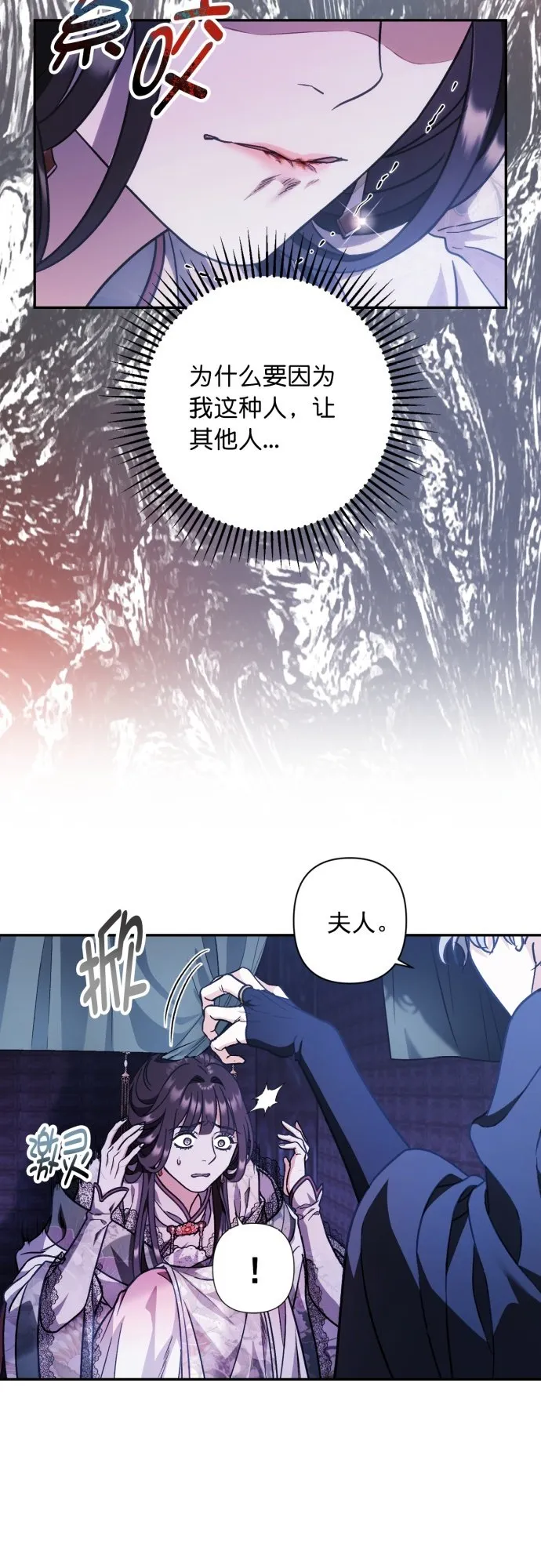 第37话 第37页