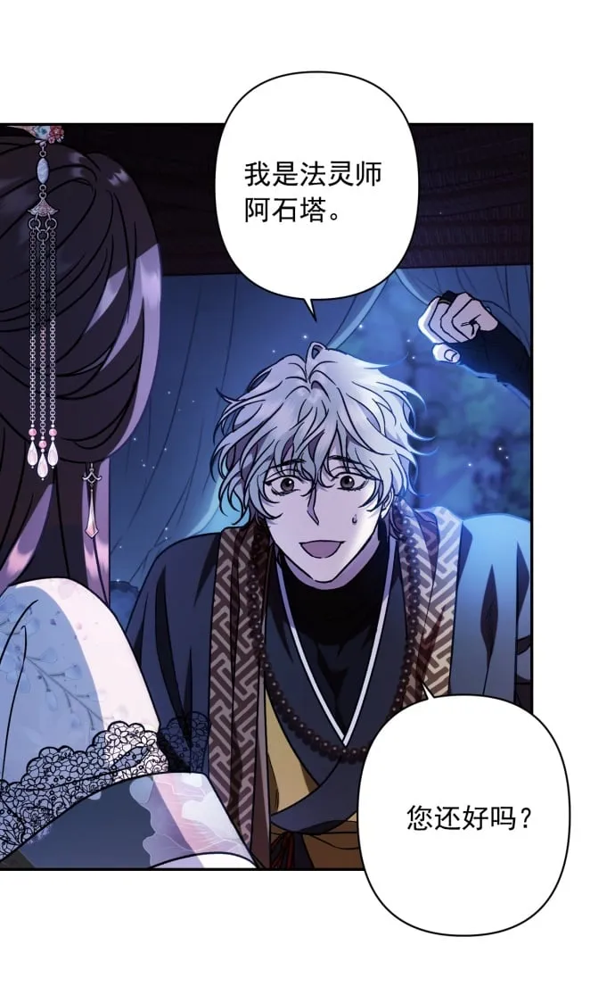 第37话 第38页