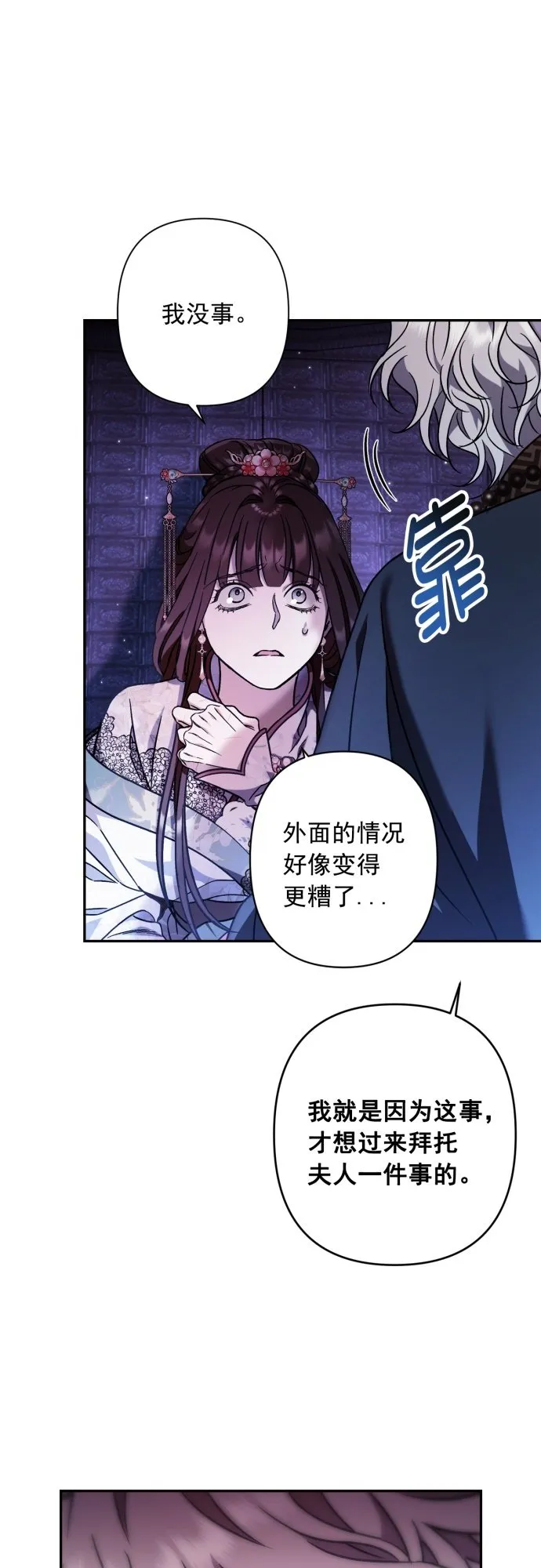 第37话 第39页