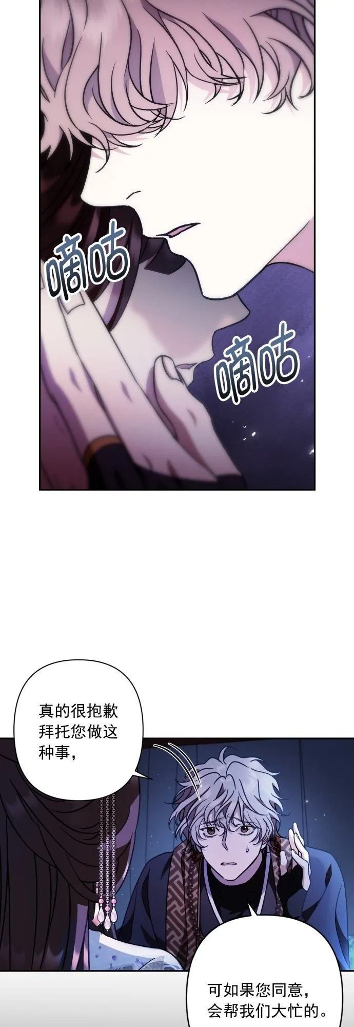 第37话 第40页