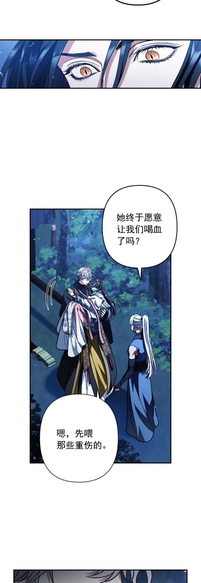 第37话 第44页