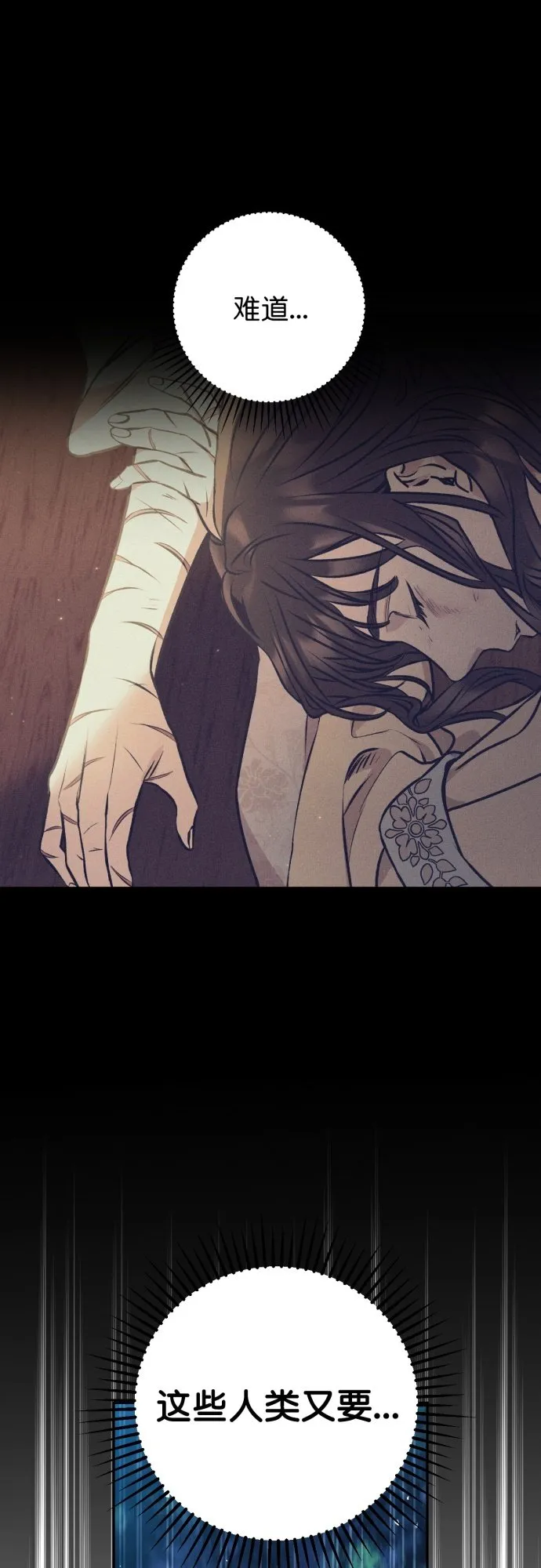 第37话 第47页