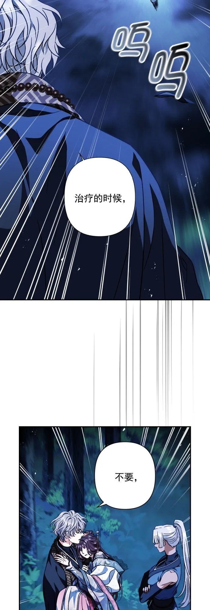 第37话 第49页