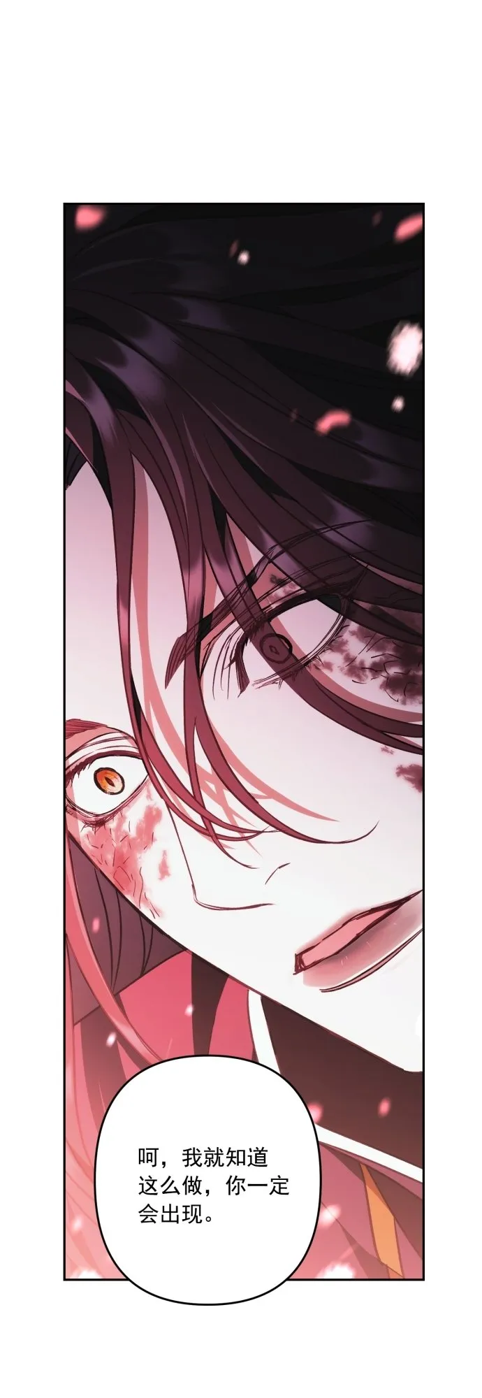 第37话 第53页