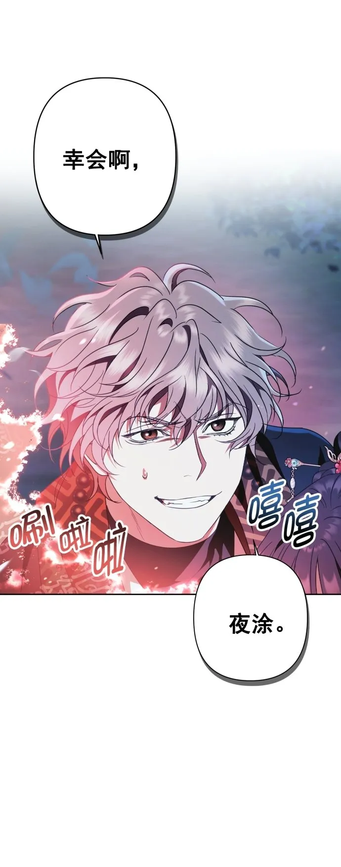 第37话 第54页