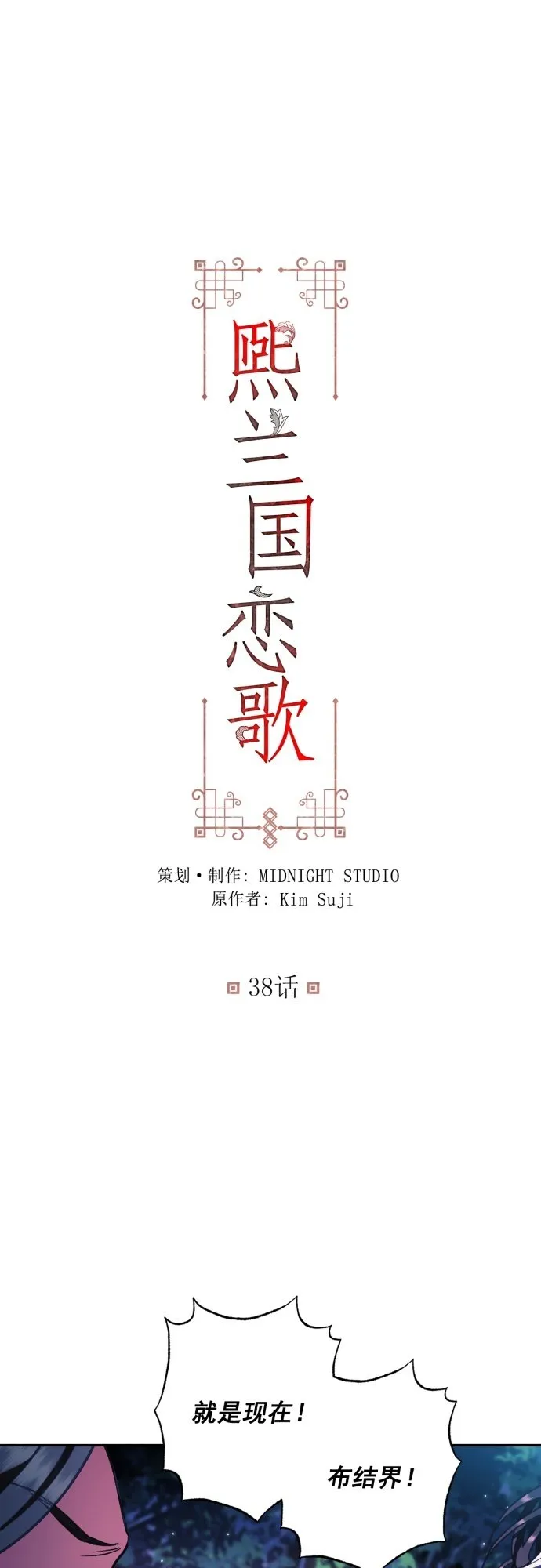 第37话 第57页