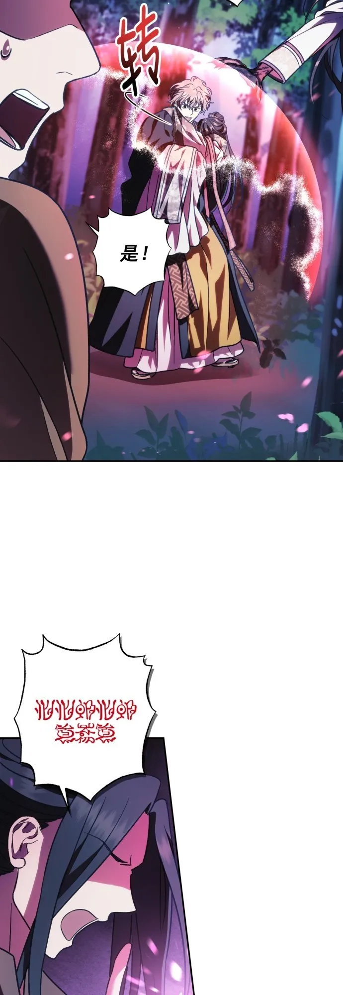 第38话 第3页