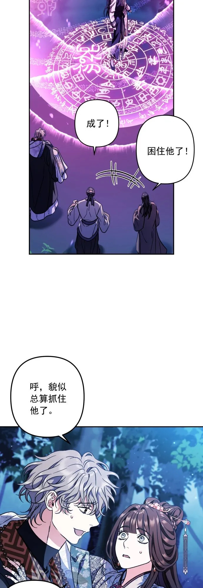 第38话 第7页