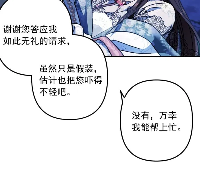 第38话 第8页