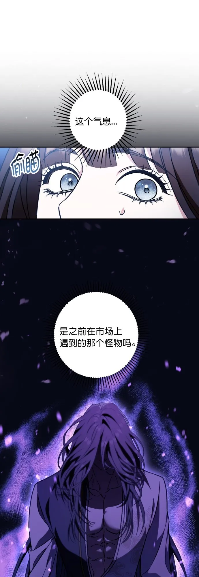 第38话 第9页