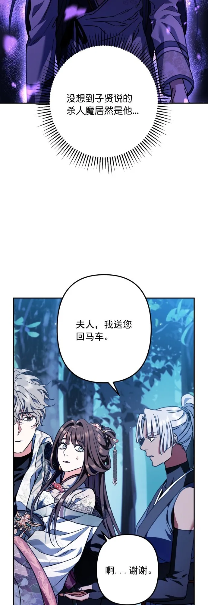 第38话 第10页