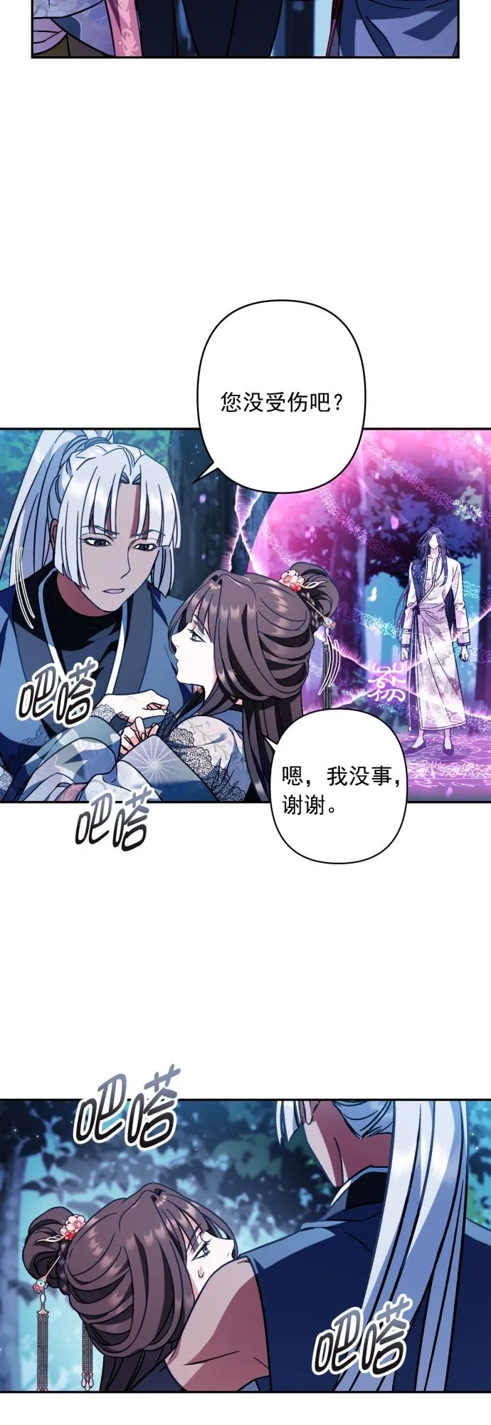 第38话 第11页