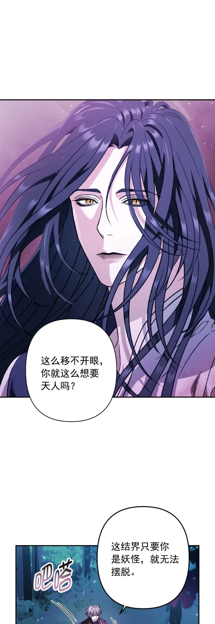 第38话 第12页