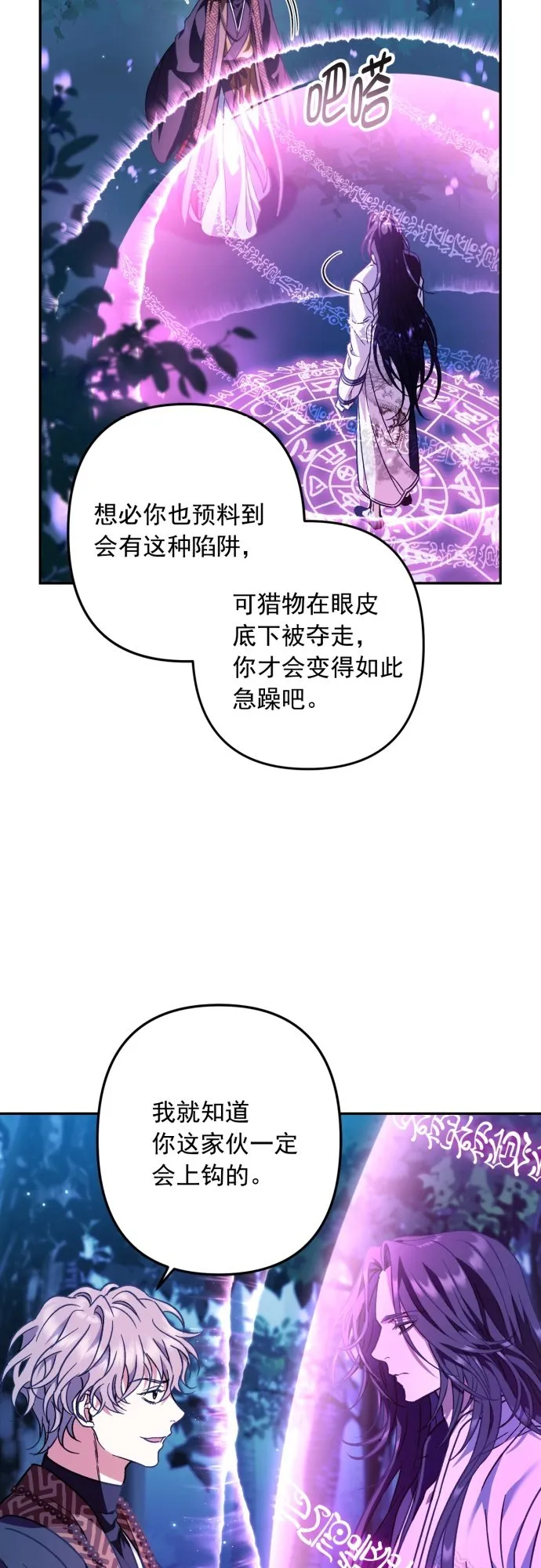 第38话 第13页