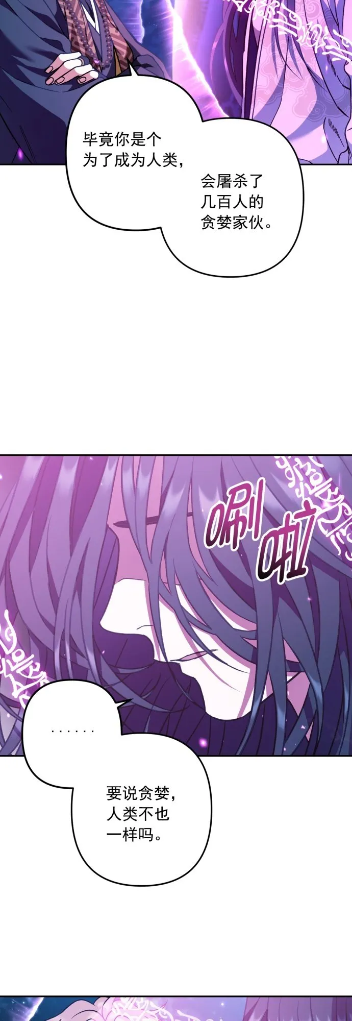 第38话 第14页