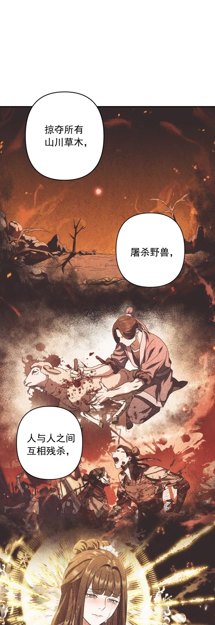 第38话 第16页